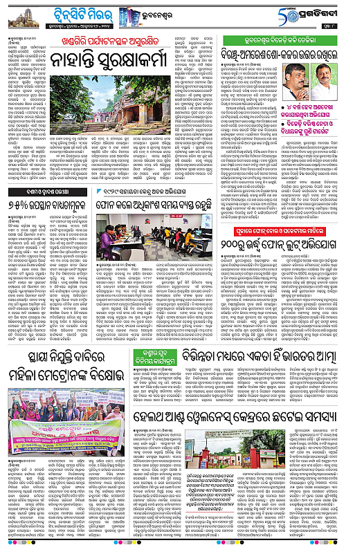 Bhubaneswar-16-10-2024-08