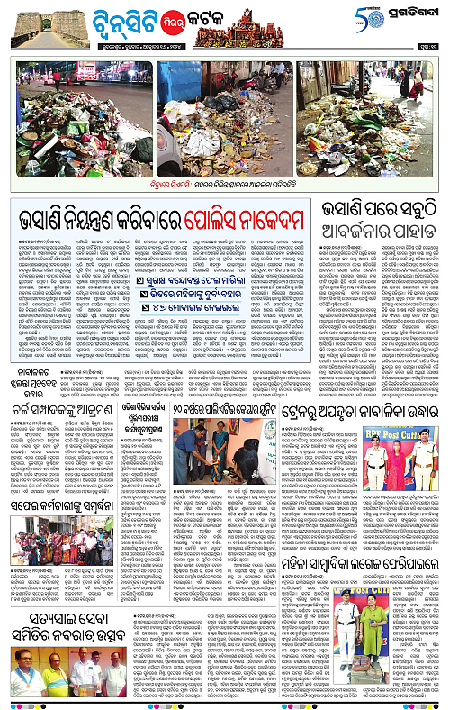 Bhubaneswar-16-10-2024-10