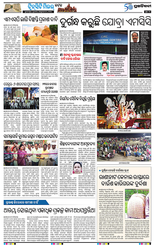 Bhubaneswar-16-10-2024-11