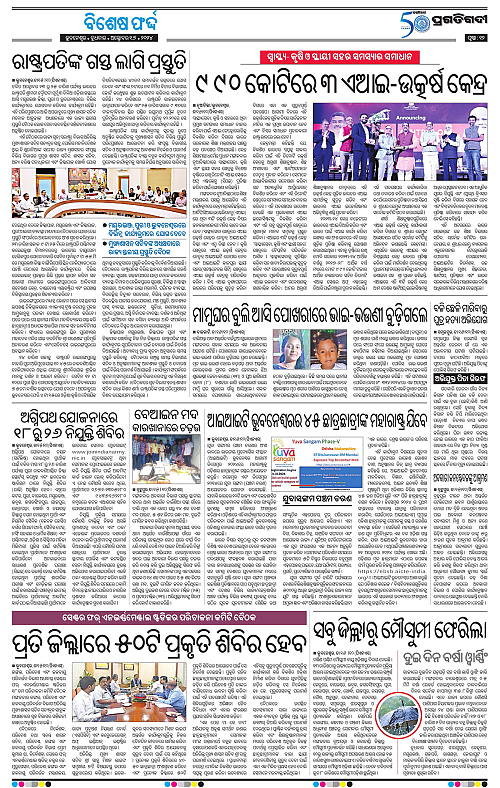 Bhubaneswar-16-10-2024-12