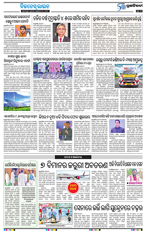 Bhubaneswar-16-10-2024-13