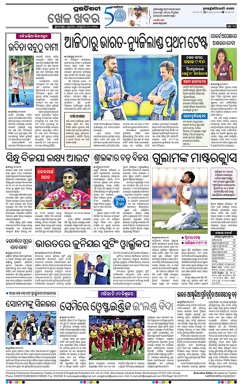 Bhubaneswar-16-10-2024-16