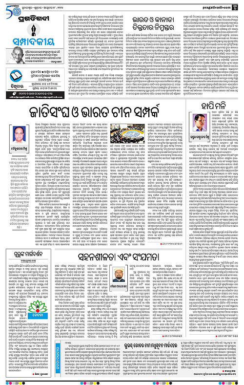 Bhawanipatna-18-10-2024-06