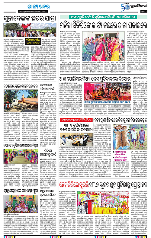 Bhawanipatna-18-10-2024-08