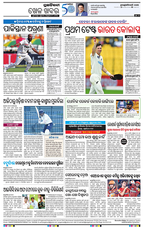 Bhawanipatna-18-10-2024-12