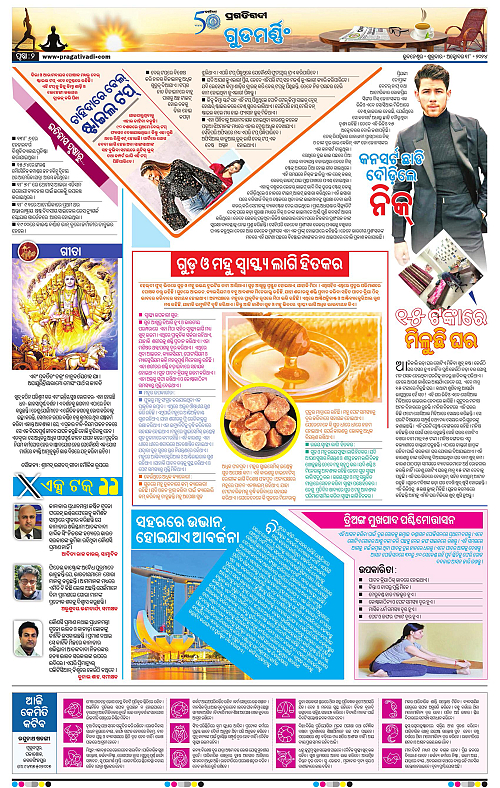 Bhubaneswar-18-10-2024-02