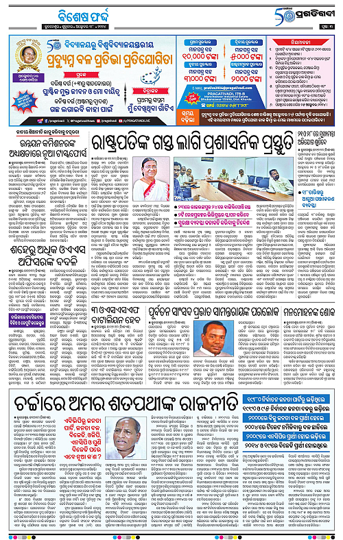 Bhubaneswar-18-10-2024-03