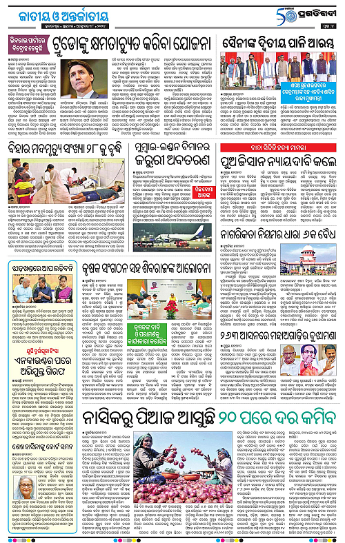 Bhubaneswar-18-10-2024-04