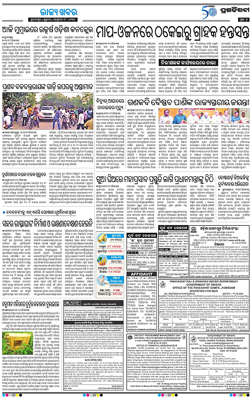 Bhubaneswar-18-10-2024-05