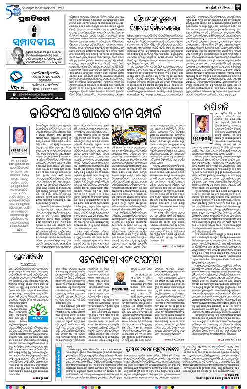 Bhubaneswar-18-10-2024-06
