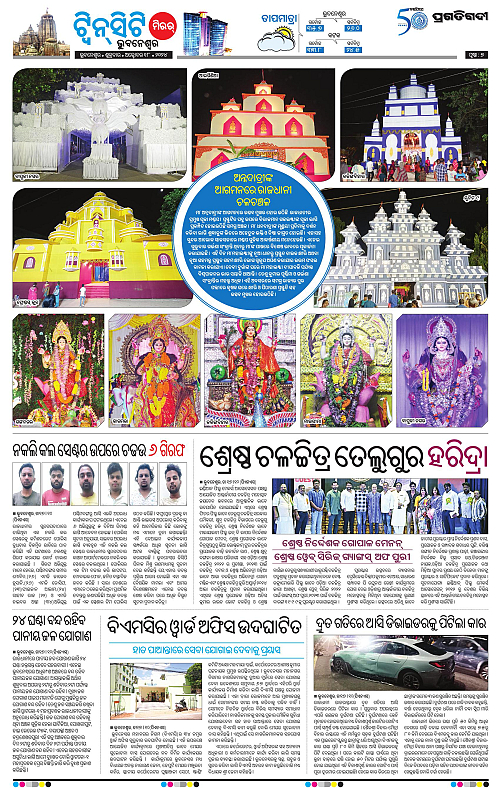 Bhubaneswar-18-10-2024-07