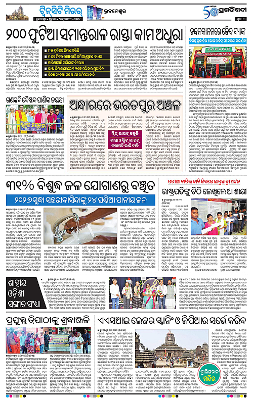 Bhubaneswar-18-10-2024-08