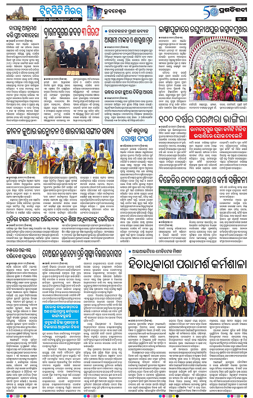 Bhubaneswar-18-10-2024-09
