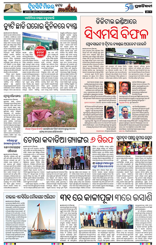 Bhubaneswar-18-10-2024-11