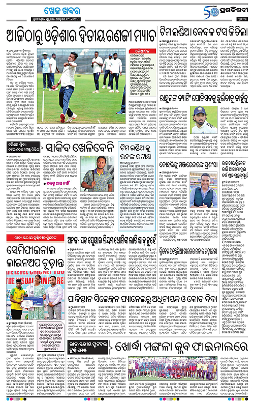 Bhubaneswar-18-10-2024-15