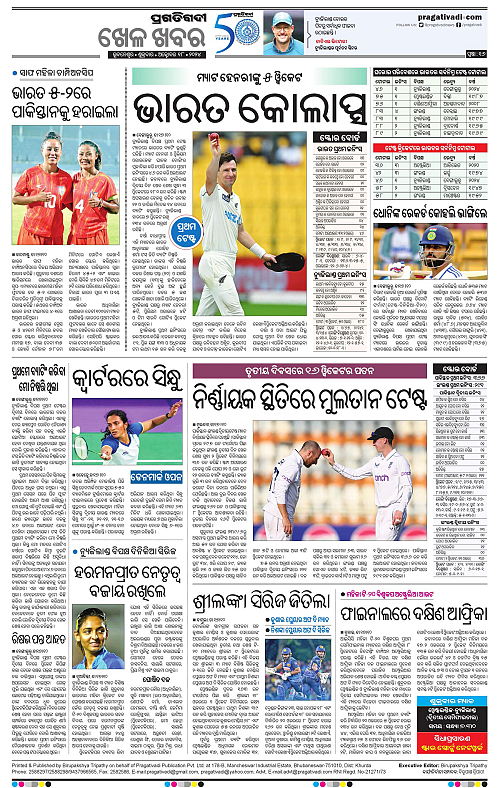 Bhubaneswar-18-10-2024-16