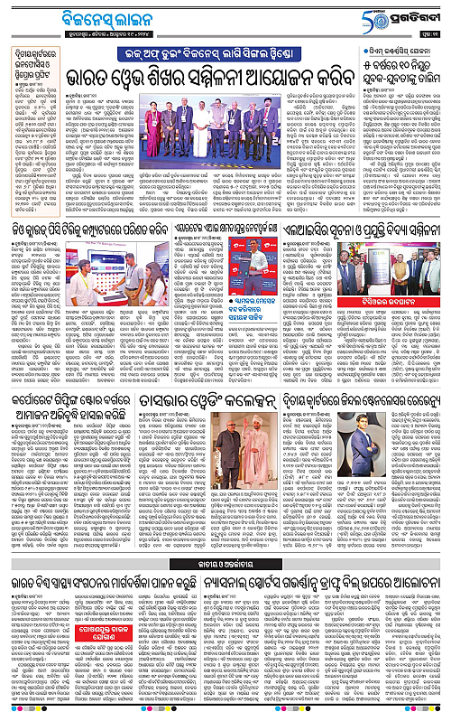 Bhawanipatna-19-10-2024-11