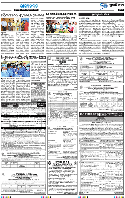 Bhubaneswar-19-10-2024-05