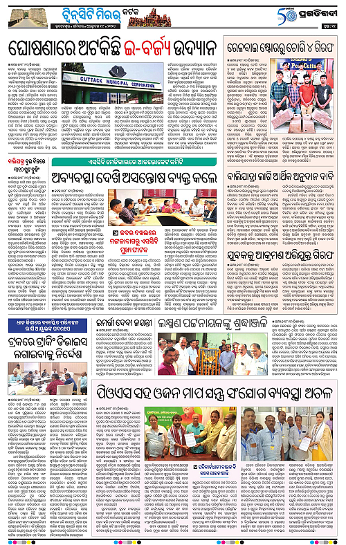 Bhubaneswar-19-10-2024-11