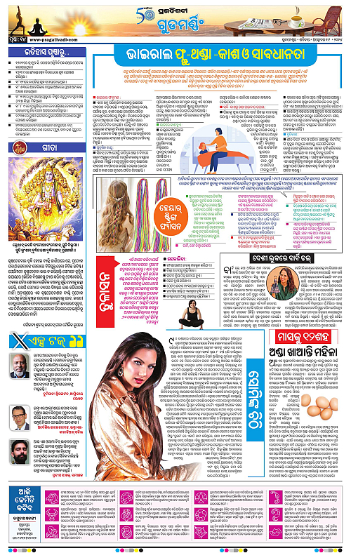 Bhubaneswar-19-10-2024-14