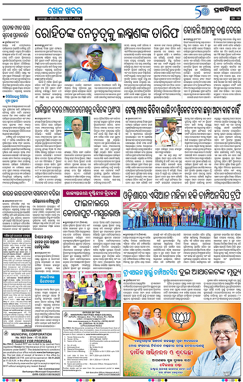 Bhubaneswar-19-10-2024-15