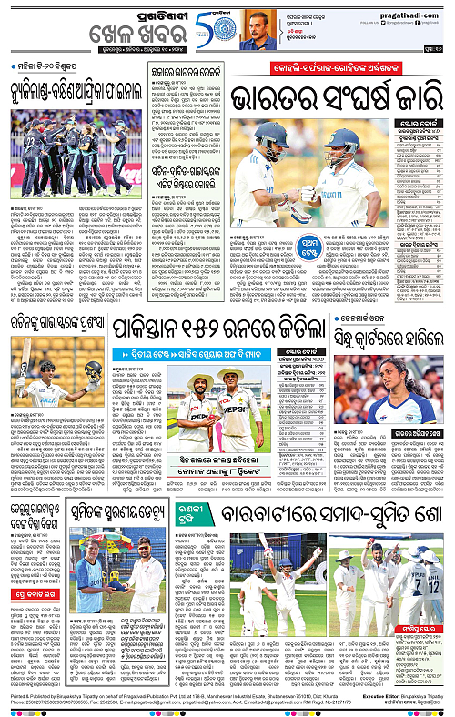 Bhubaneswar-19-10-2024-16