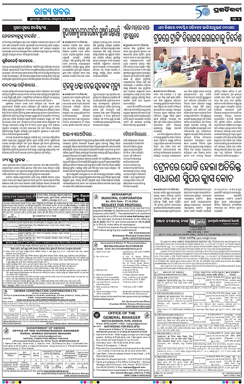 Bhawanipatna-20-10-2024-05