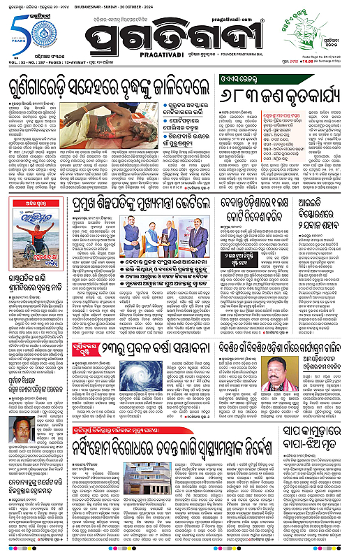 Sambalpur-20-10-2024-01