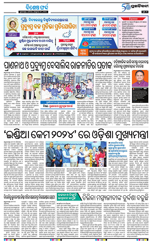 Sambalpur-20-10-2024-03