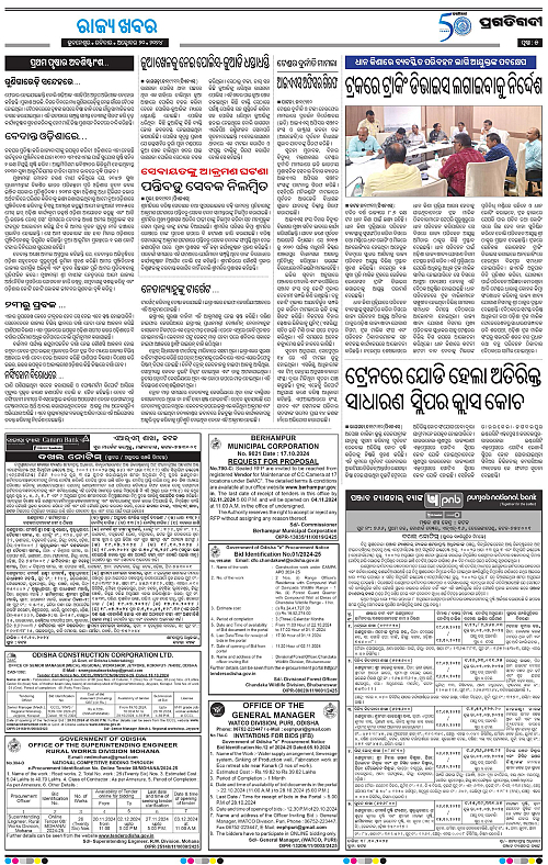 Sambalpur-20-10-2024-05