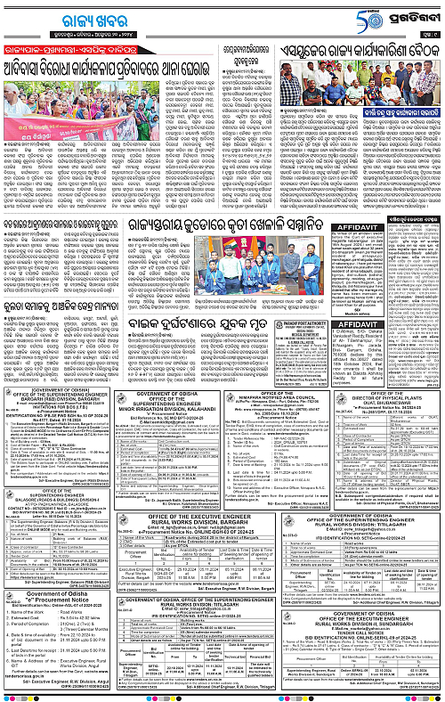 Sambalpur-20-10-2024-09