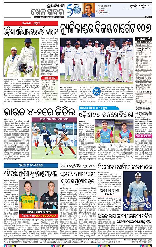 Sambalpur-20-10-2024-12