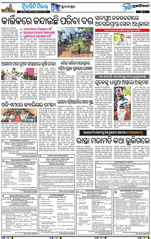 Bhubaneswar-20-10-2024-09