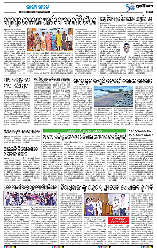 Bhubaneswar-20-10-2024-14