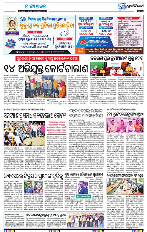 Sambalpur-21-10-2024-03