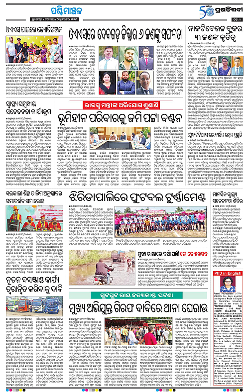 Sambalpur-21-10-2024-04