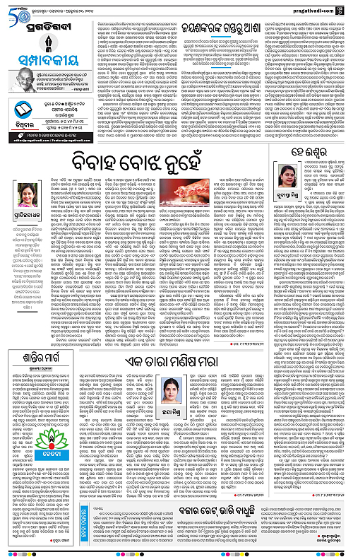 Sambalpur-21-10-2024-06