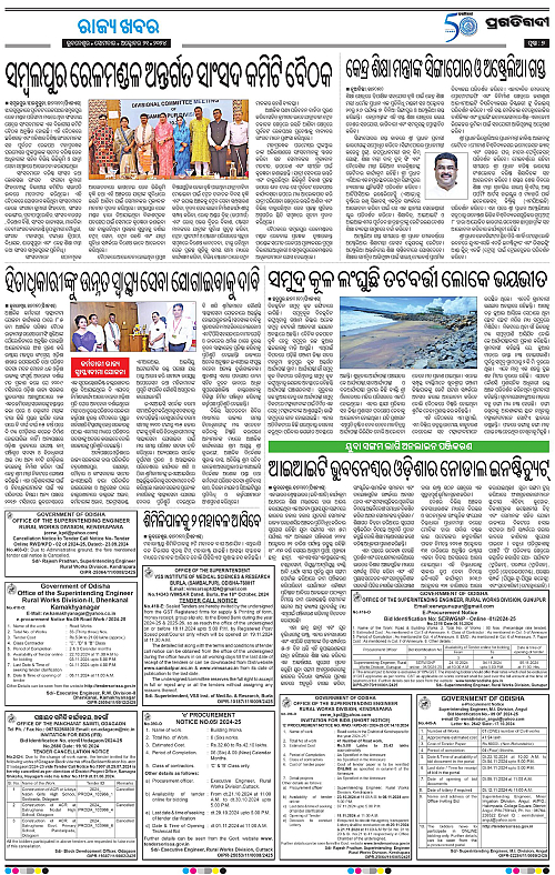 Sambalpur-21-10-2024-07