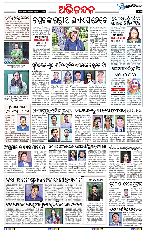 Sambalpur-21-10-2024-10