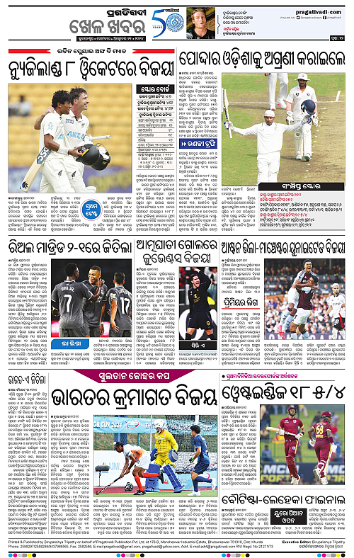 Sambalpur-21-10-2024-12