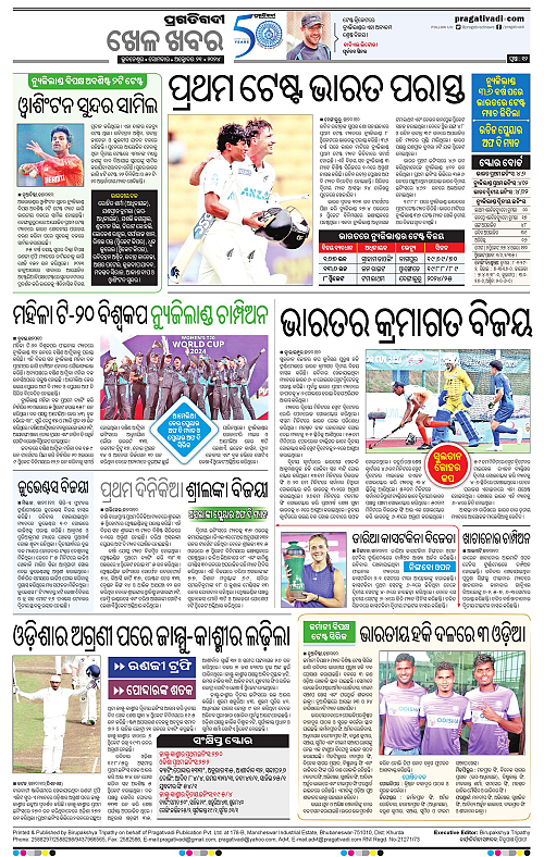 Coastal-Odisha-21-10-2024-12