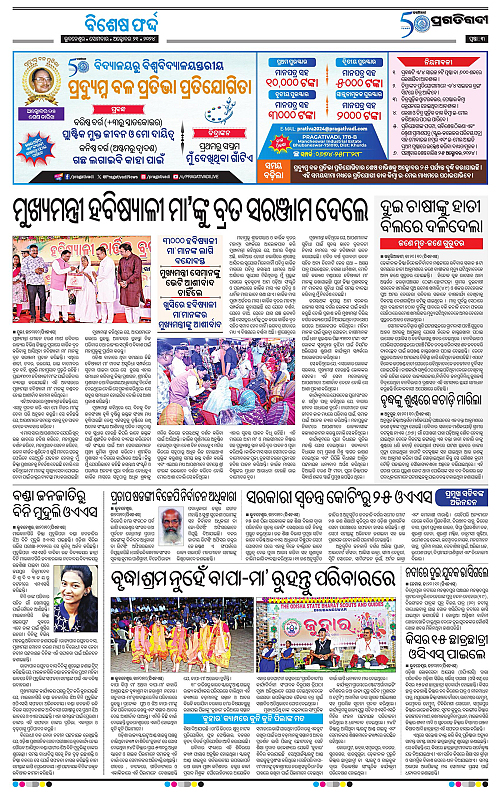 Bhubaneswar-21-10-2024-03