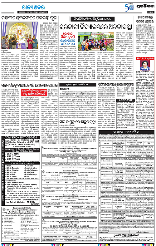 Bhubaneswar-21-10-2024-05