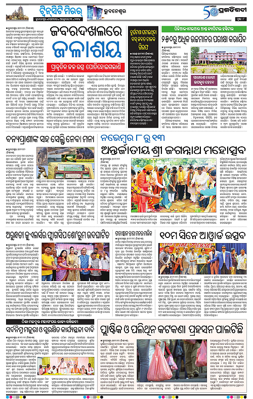 Bhubaneswar-21-10-2024-08