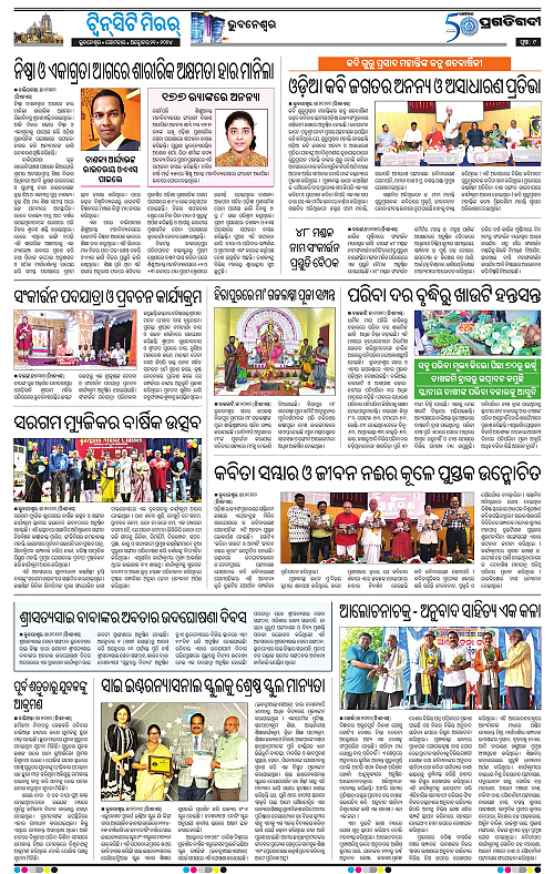 Bhubaneswar-21-10-2024-09
