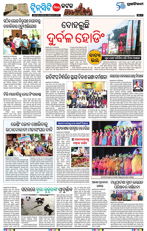 Bhubaneswar-21-10-2024-10