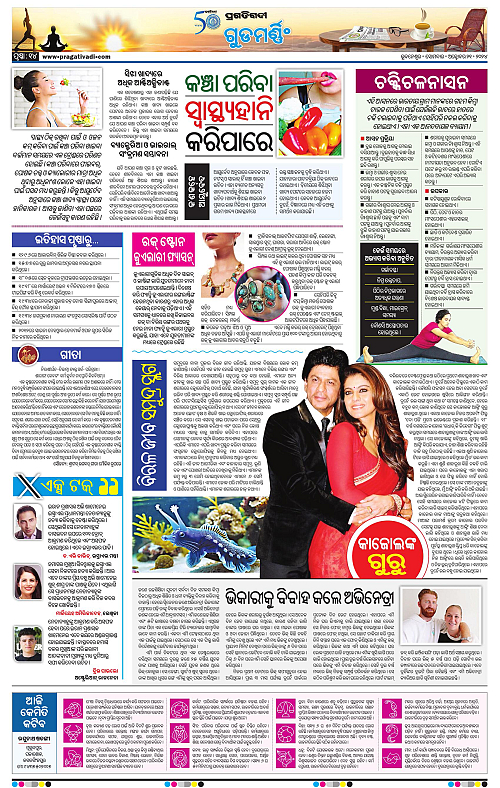 Bhubaneswar-21-10-2024-14