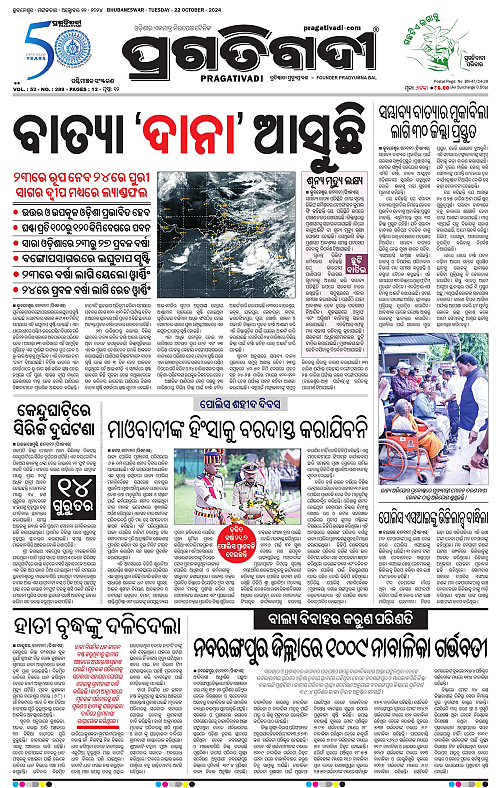 Sambalpur-22-10-2024-01