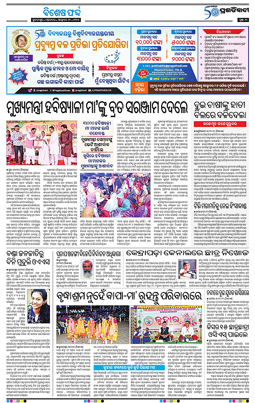 Sambalpur-22-10-2024-03