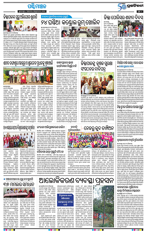 Sambalpur-22-10-2024-04
